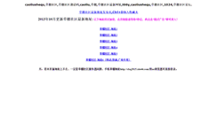 Desktop Screenshot of clsq2015.site44.com